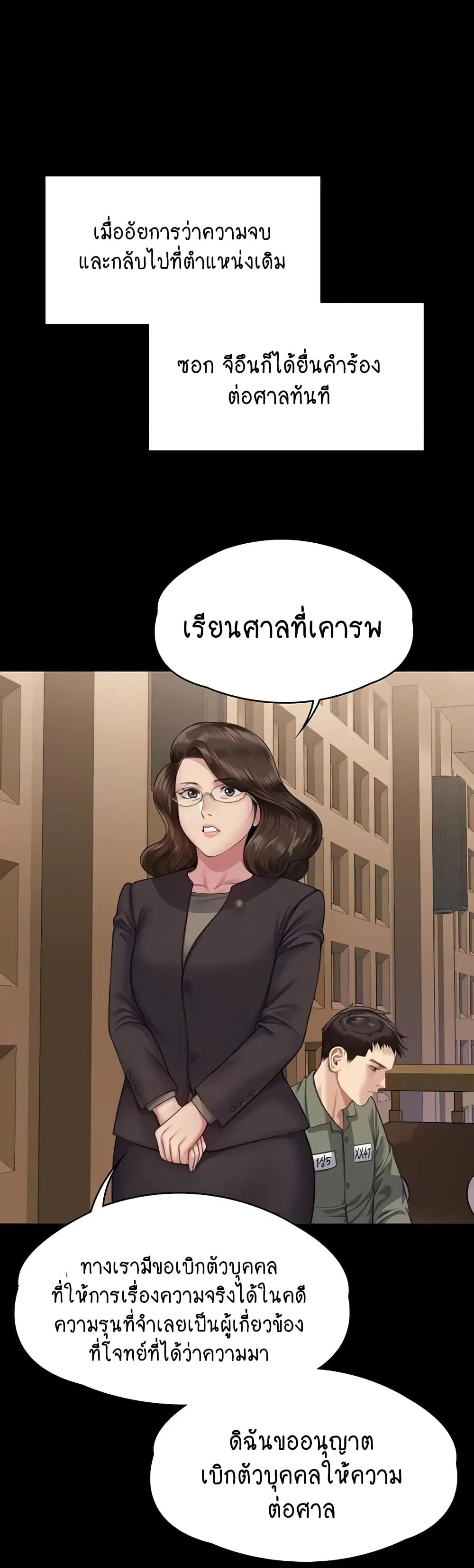 Queen Bee ตอนที่ 328 — หน้า 56 จาก 60