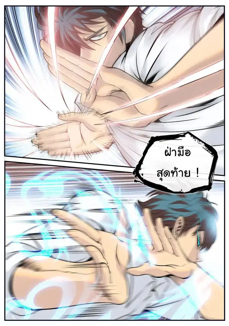 The Superb Captain in the City ตอนที่ 63 — หน้า 12 จาก 21