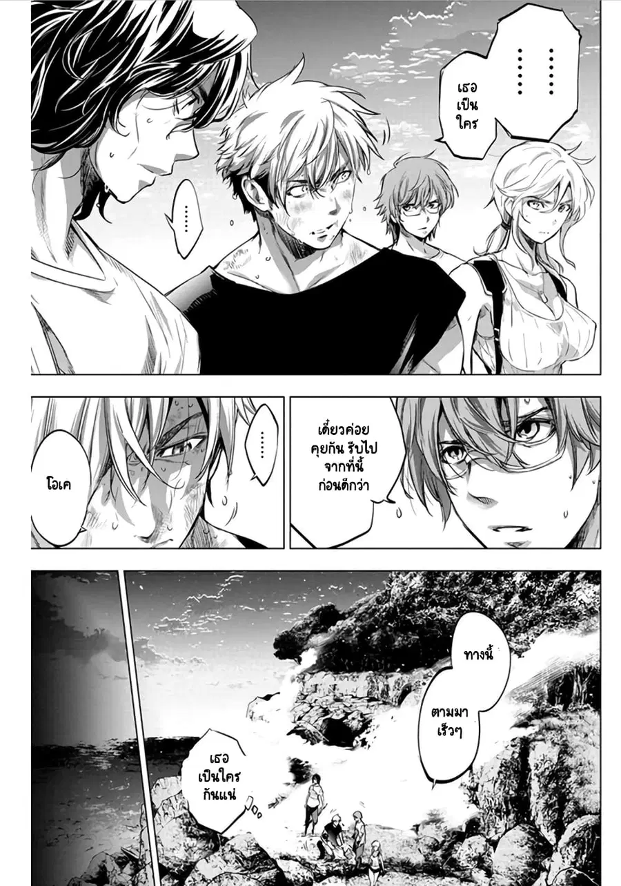 Ingoshima ตอนที่ 50 — หน้า 7 จาก 12