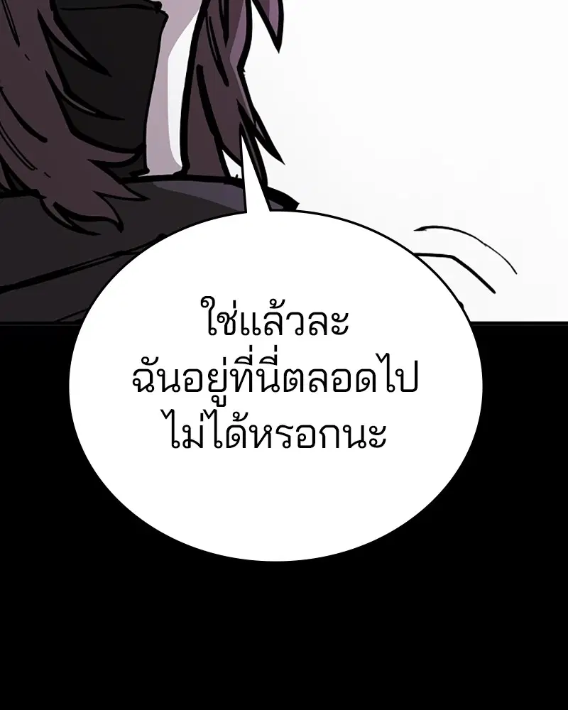 The Player ตอนที่ 142 — หน้า 147 จาก 167