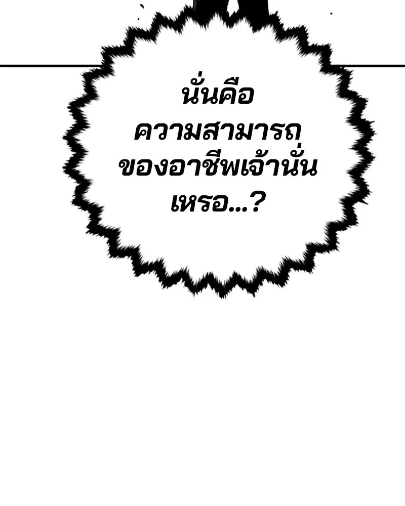 The Player ตอนที่ 131 — หน้า 130 จาก 147