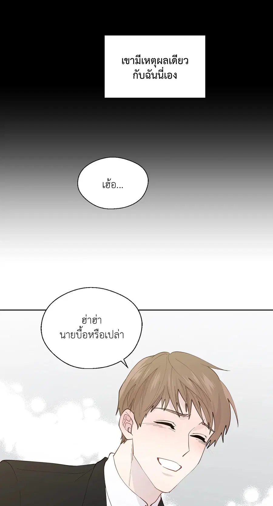 A Man of Virtue ตอนที่ 102.06 — หน้า 49 จาก 66