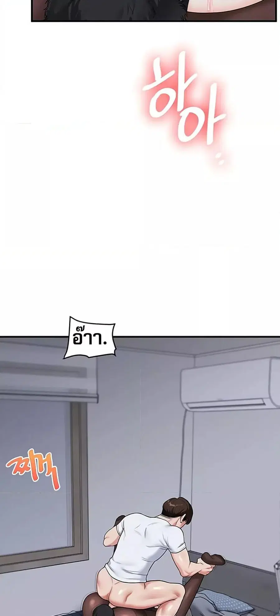 Relationship Reversal ตอนที่ 56 — หน้า 13 จาก 81