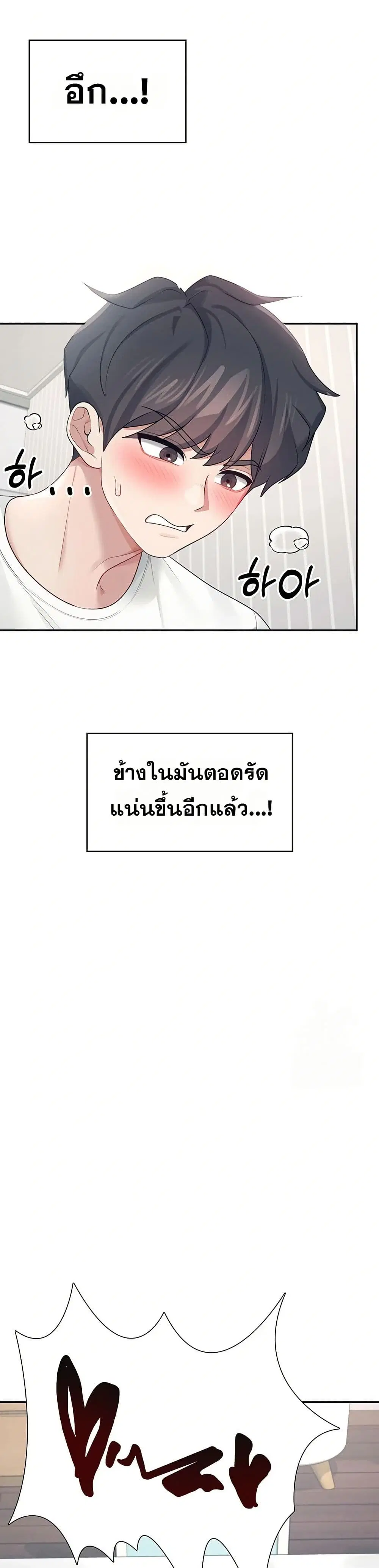 Wireless Touch ตอนที่ 12 — หน้า 15 จาก 51