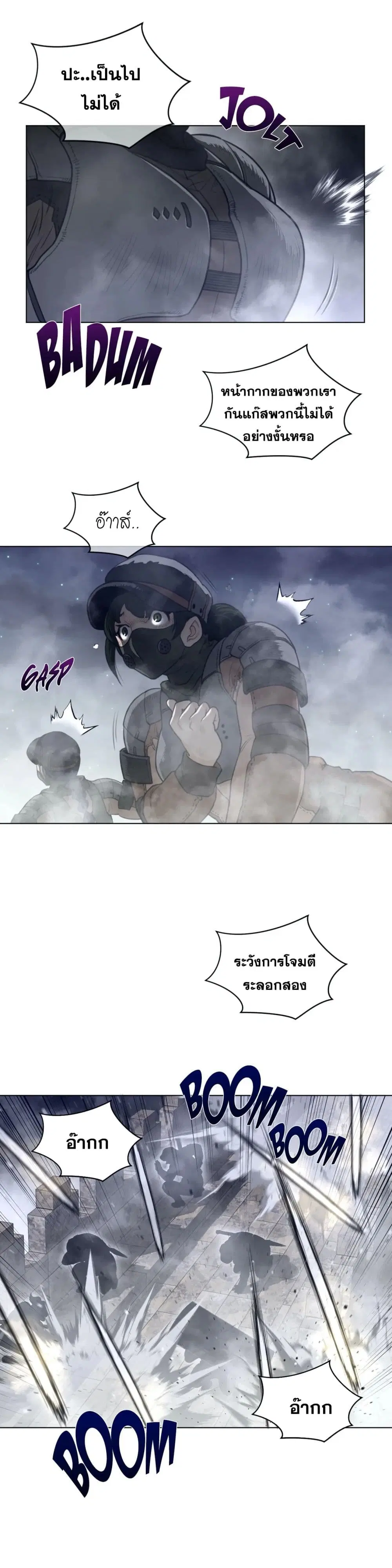 Perfect Half ตอนที่ 107 — หน้า 17 จาก 22