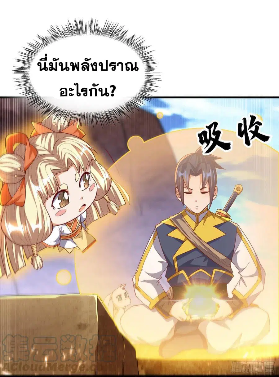 Wu Ni ตอนที่ 133 — หน้า 11 จาก 35