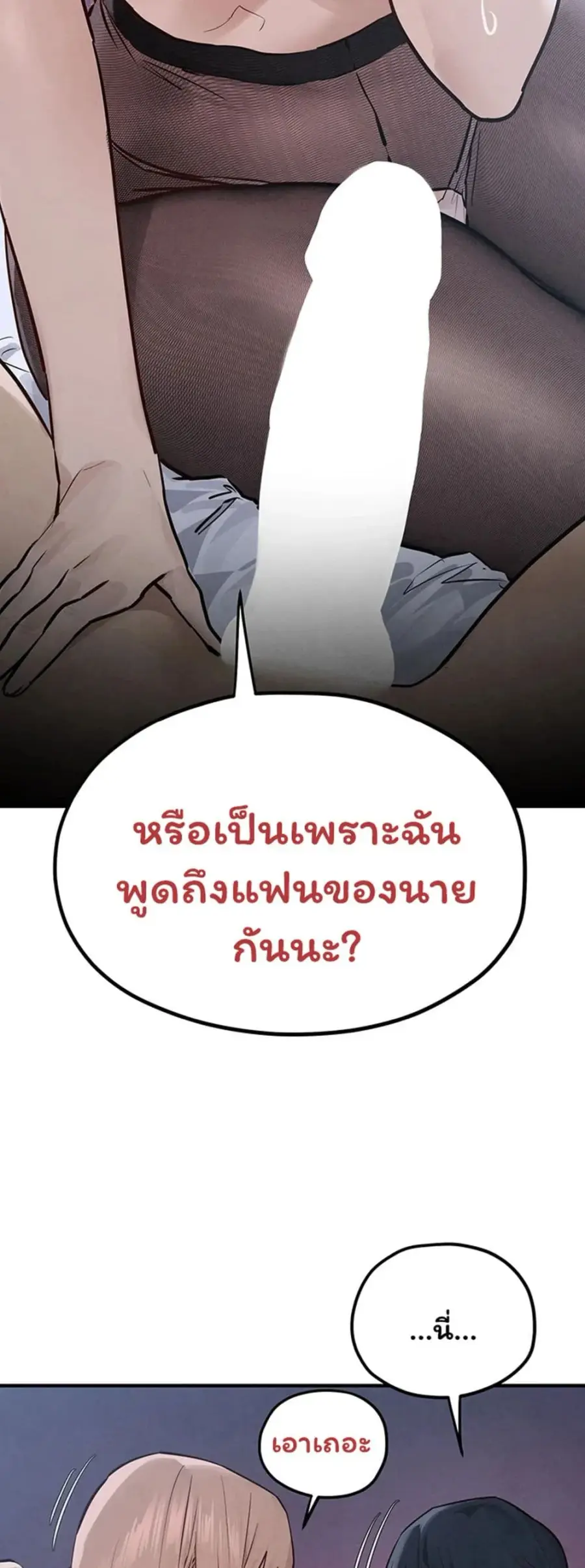 Moby Dick ตอนที่ 97 — หน้า 37 จาก 50