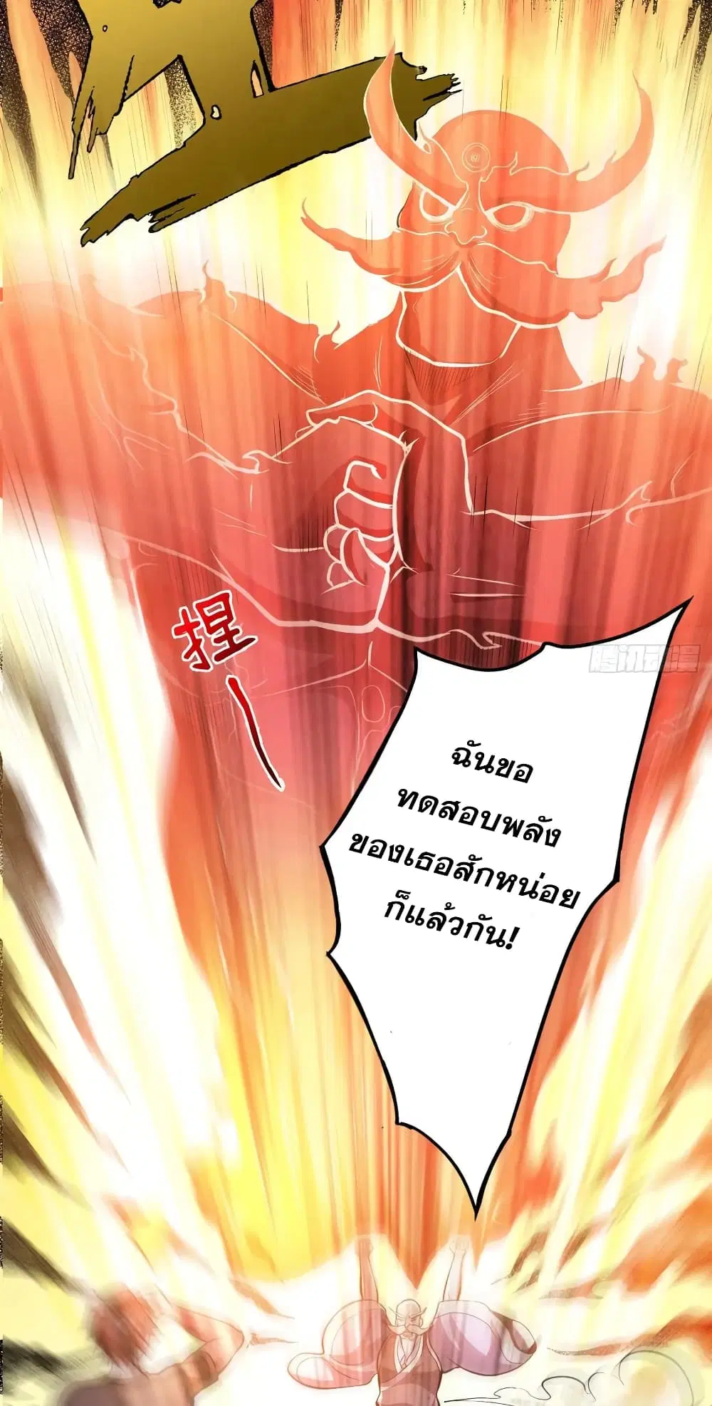 Peerless Doctor in the City ตอนที่ 79 — หน้า 3 จาก 30