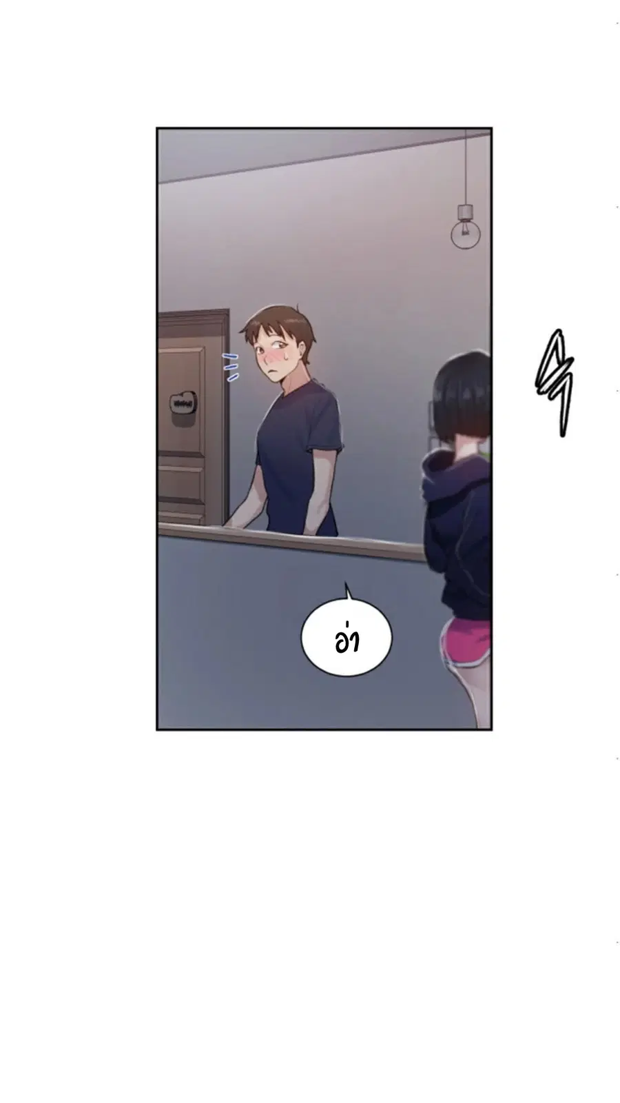 Secret Class ตอนที่ 12 — หน้า 59 จาก 75