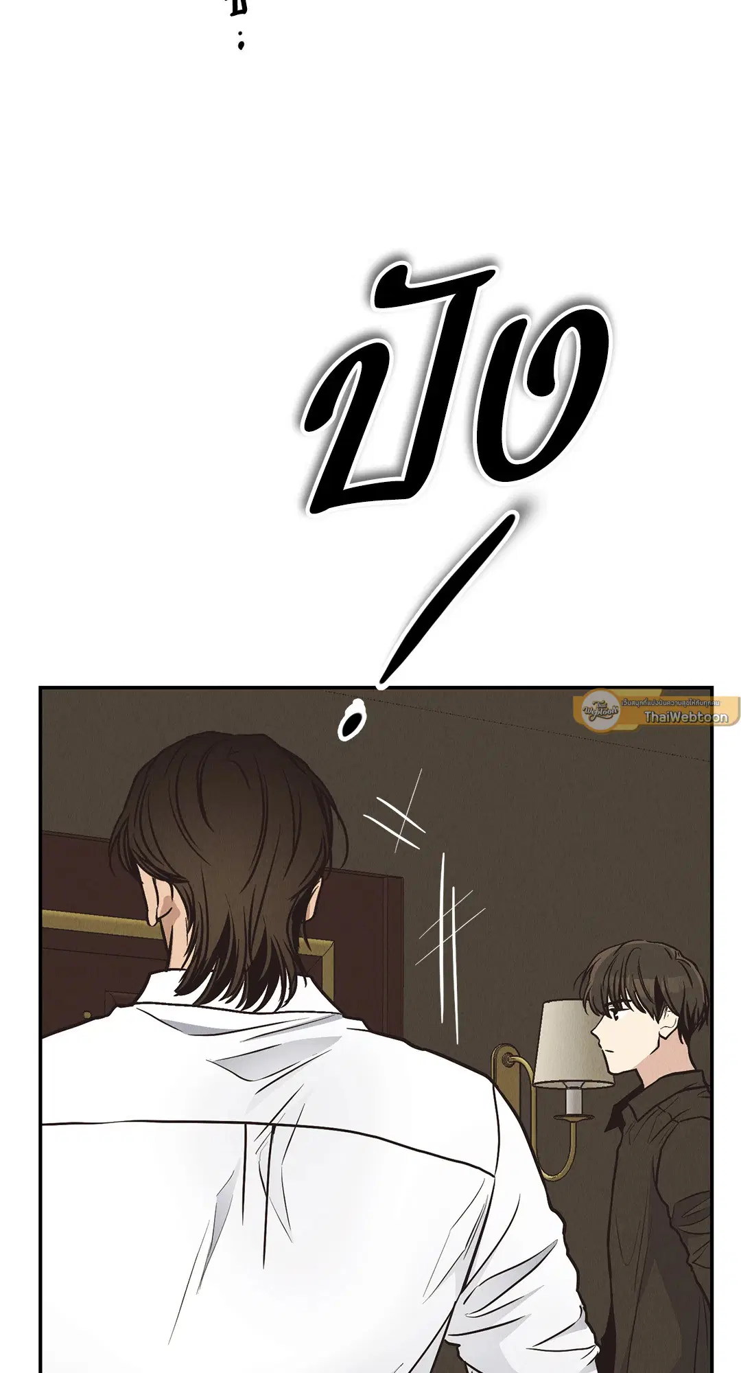 PAYBACK ตอนที่ 70 — หน้า 54 จาก 98