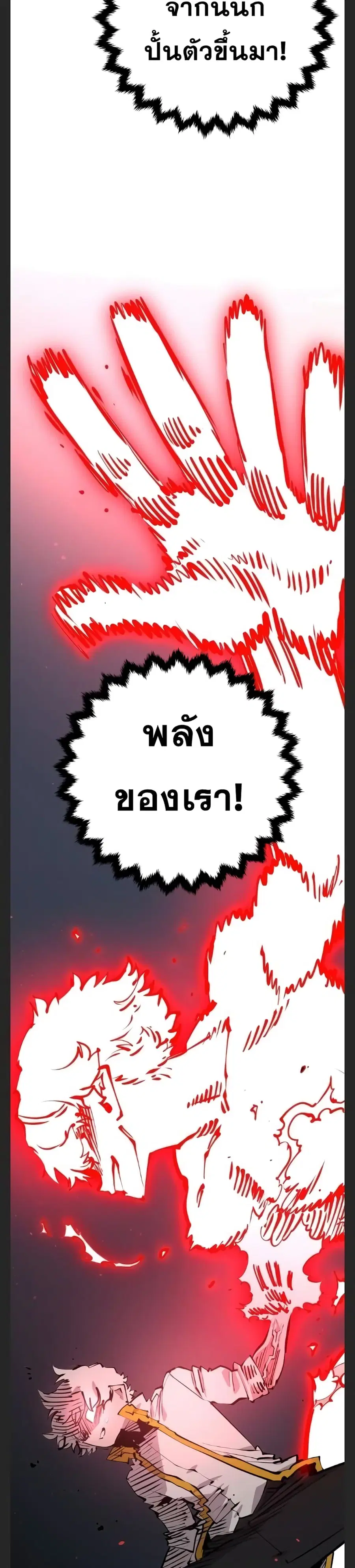 The Player ตอนที่ 104 — หน้า 24 จาก 40