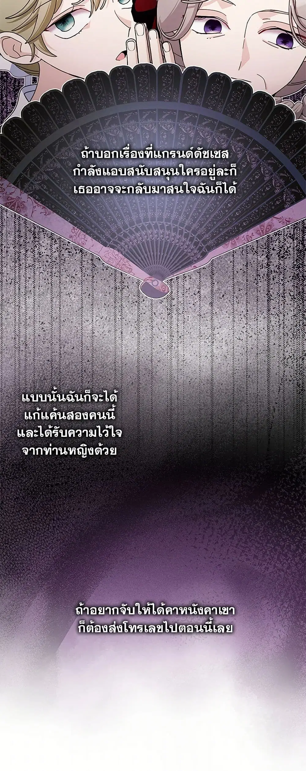 Please Marry Me Again! ตอนที่ 97 — หน้า 33 จาก 36