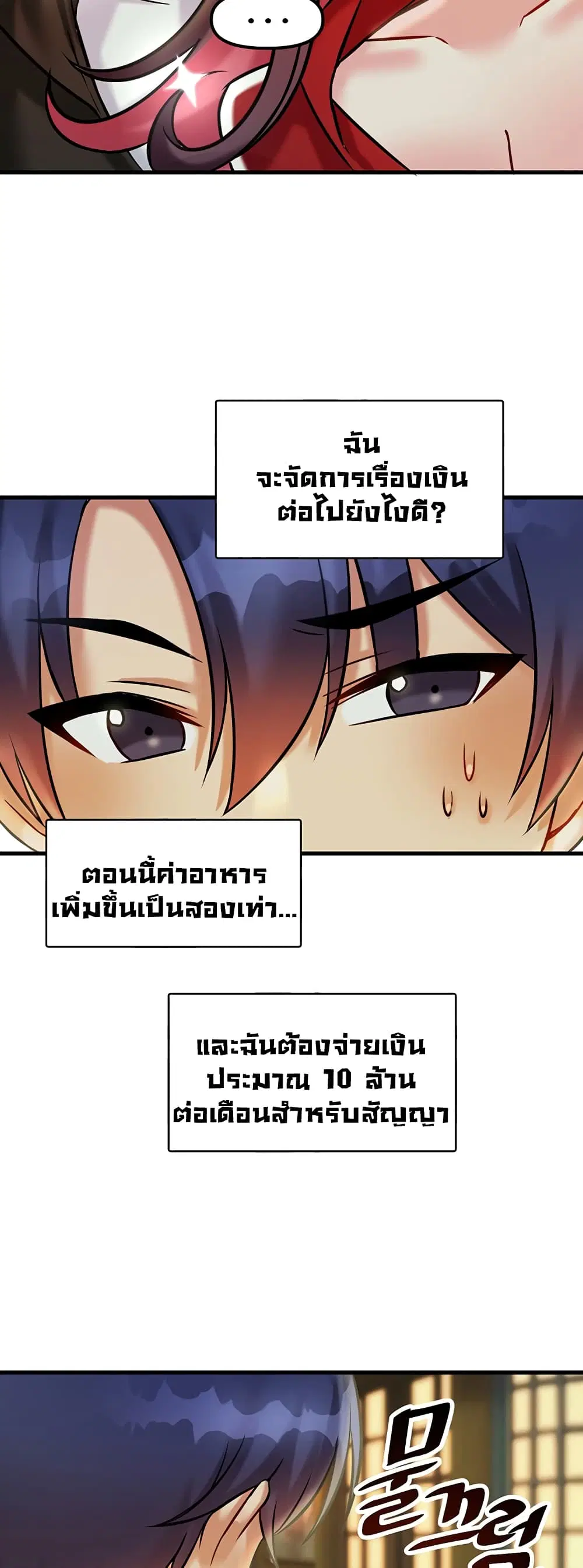 Trapped in the Academy’s Eroge ตอนที่ 21 — หน้า 47 จาก 52