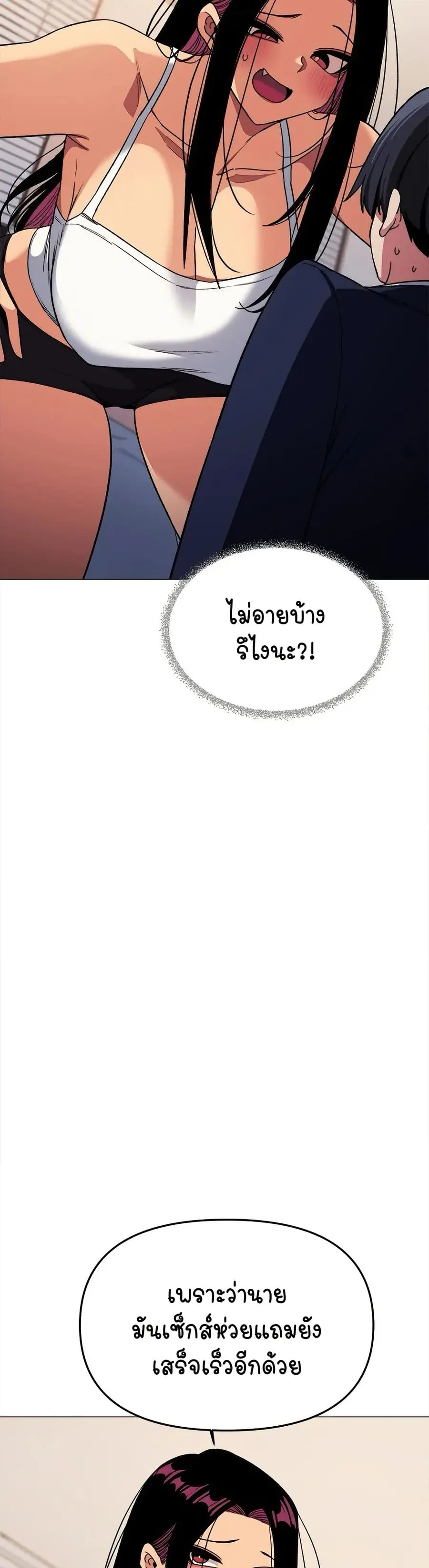 Stop Smoking ตอนที่ 35 — หน้า 30 จาก 53