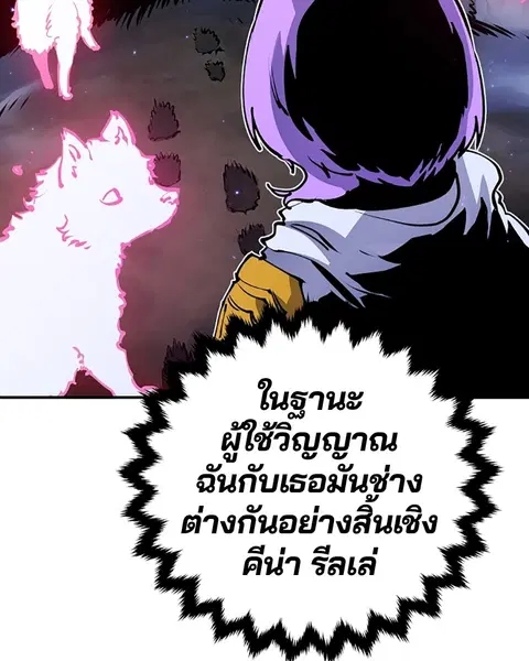 The Player ตอนที่ 37 — หน้า 98 จาก 144