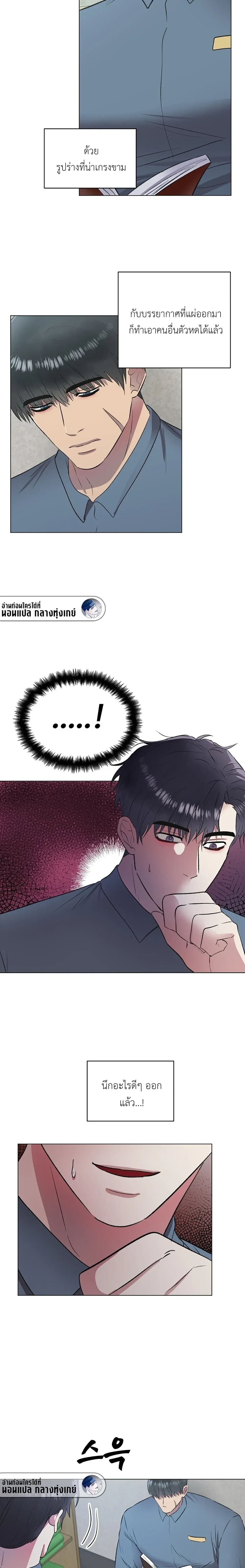Shadow Behind the Bars – เงาทมิฬหลังกรงขัง ตอนที่ 2 — หน้า 5 จาก 15