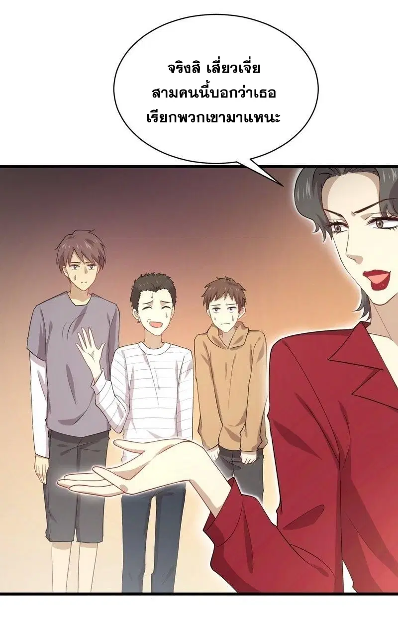 Immortal Swordsman in the Reverse World ตอนที่ 67 — หน้า 10 จาก 32