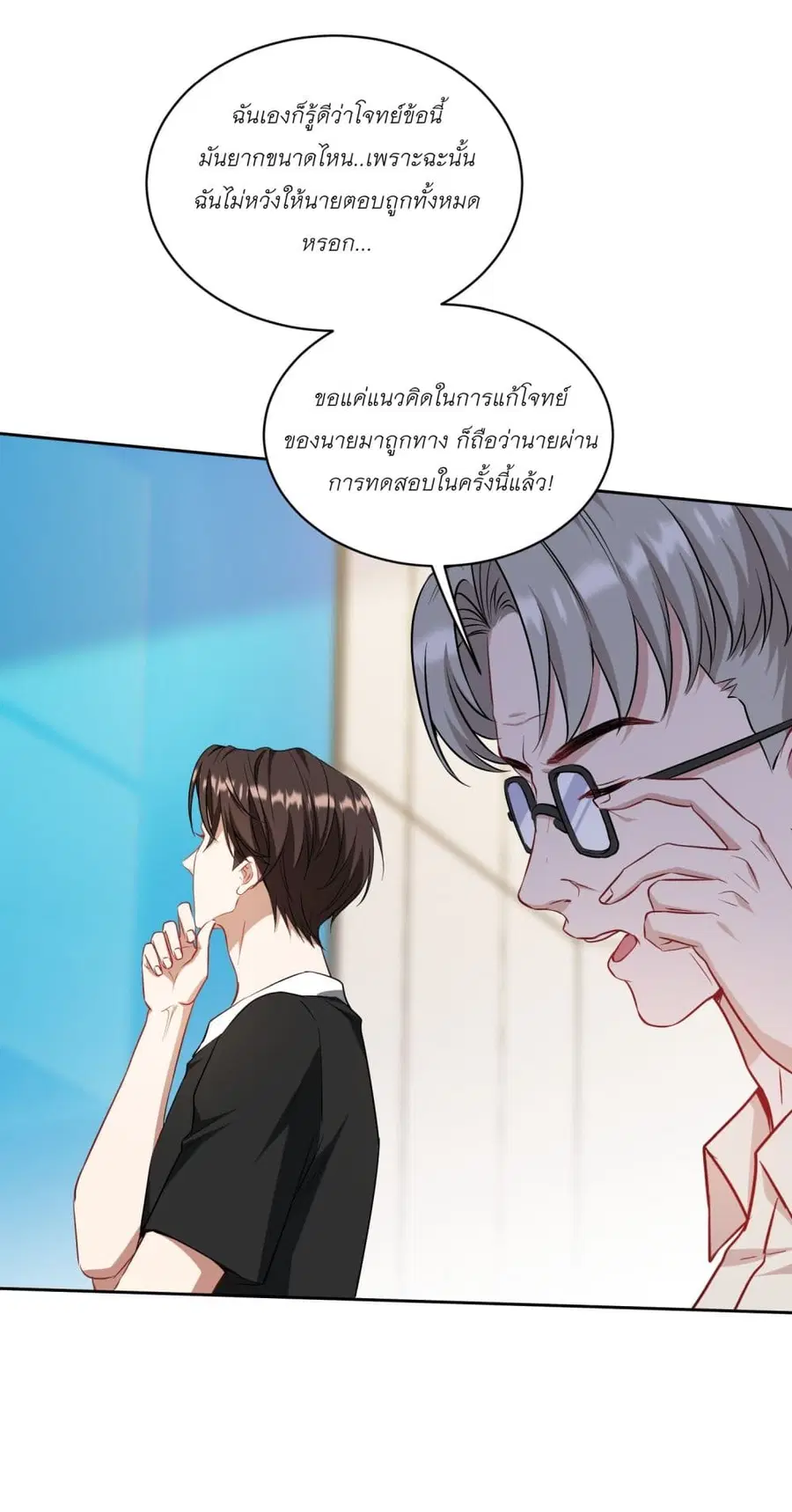 Became a Billionaire After Dog Licking Improperly ตอนที่ 127 — หน้า 6 จาก 45