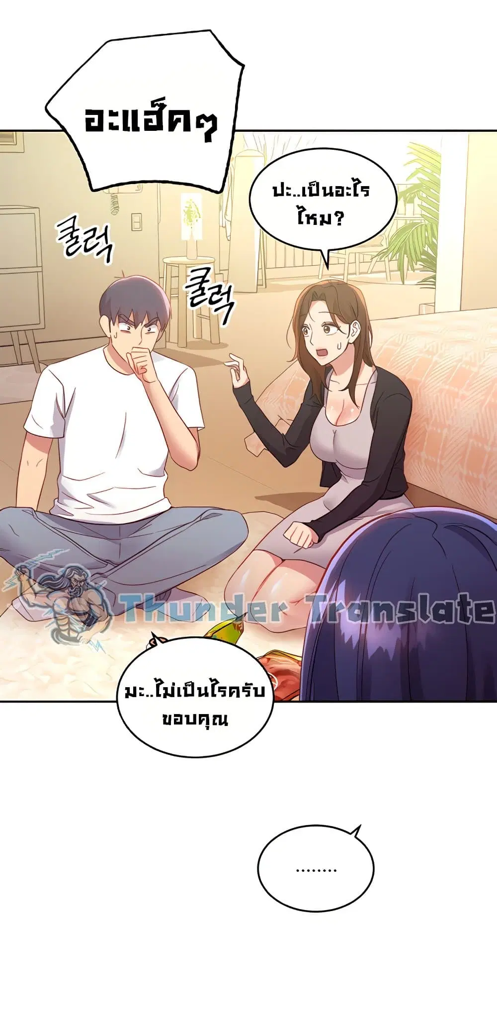 Stepmother Friends ตอนที่ 91 — หน้า 76 จาก 82