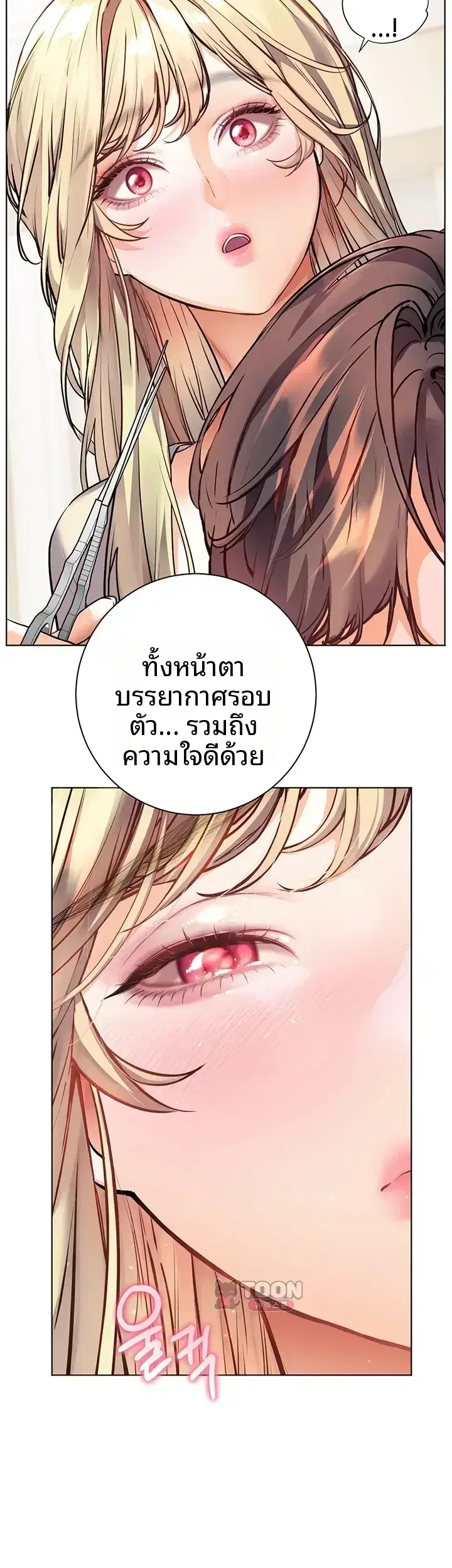 Teacher’s Efforts ตอนที่ 116 — หน้า 30 จาก 65