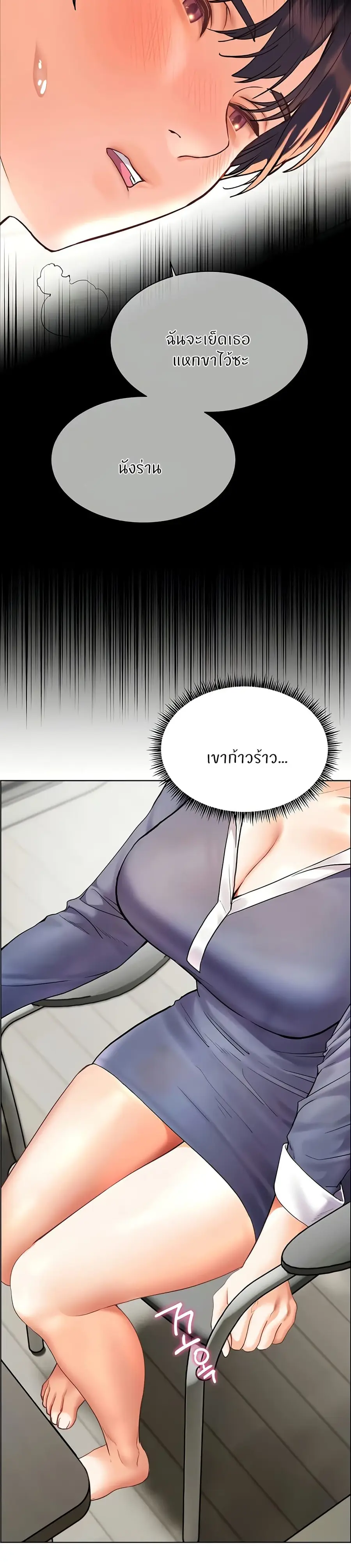 Teacher’s Efforts ตอนที่ 67 — หน้า 33 จาก 50