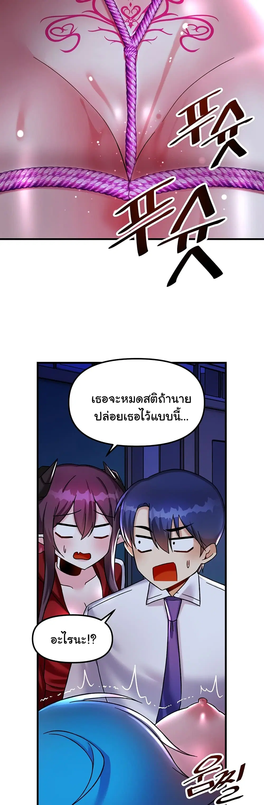 Trapped in the Academy’s Eroge ตอนที่ 24 — หน้า 41 จาก 52