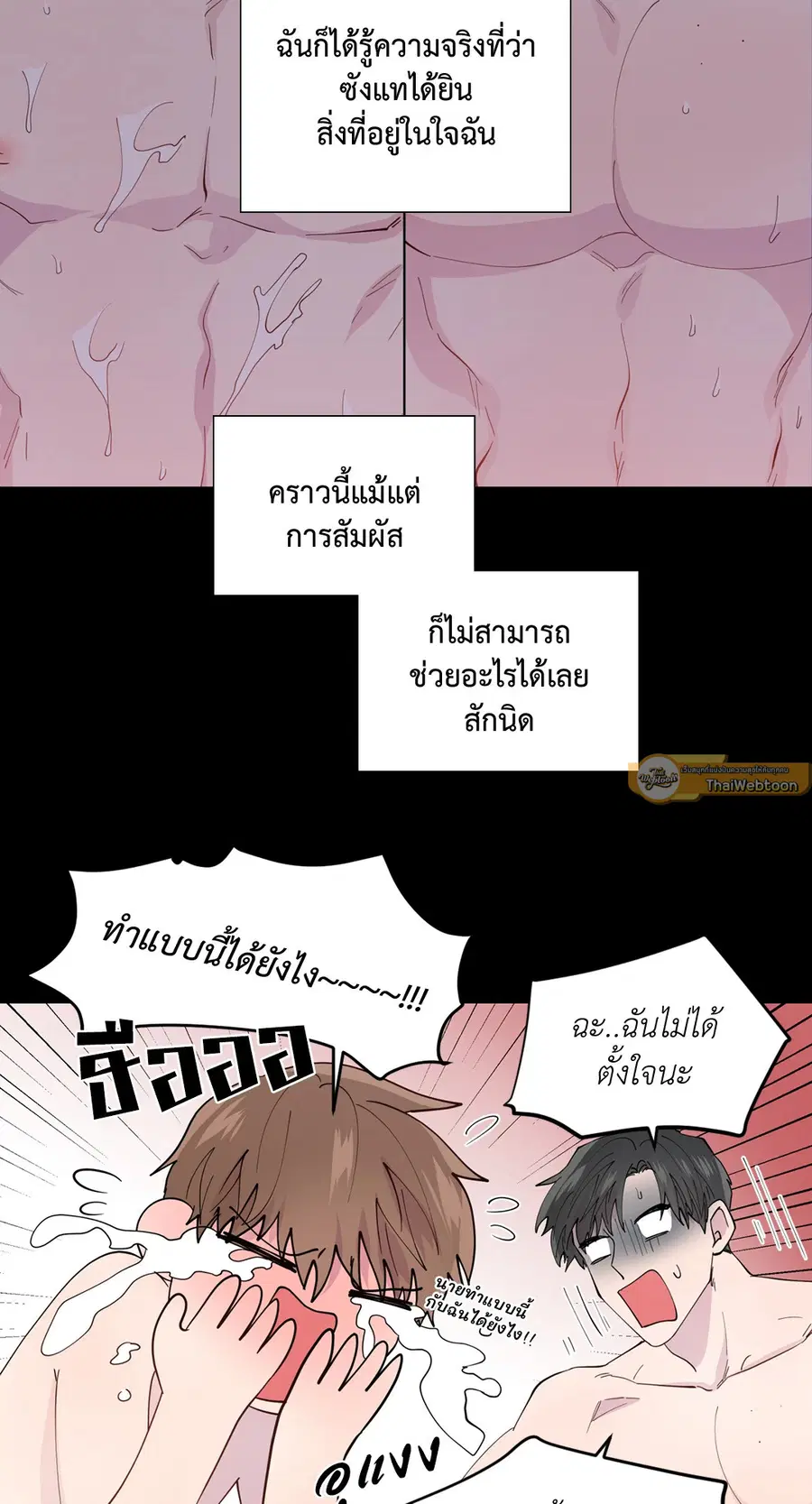 A Man of Virtue ตอนที่ 102.04 — หน้า 26 จาก 69