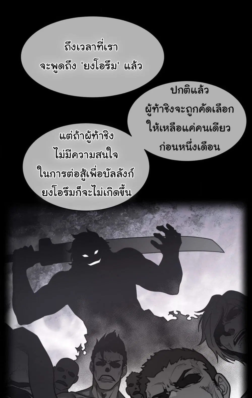 Perfect Half ตอนที่ 185 — หน้า 2 จาก 51