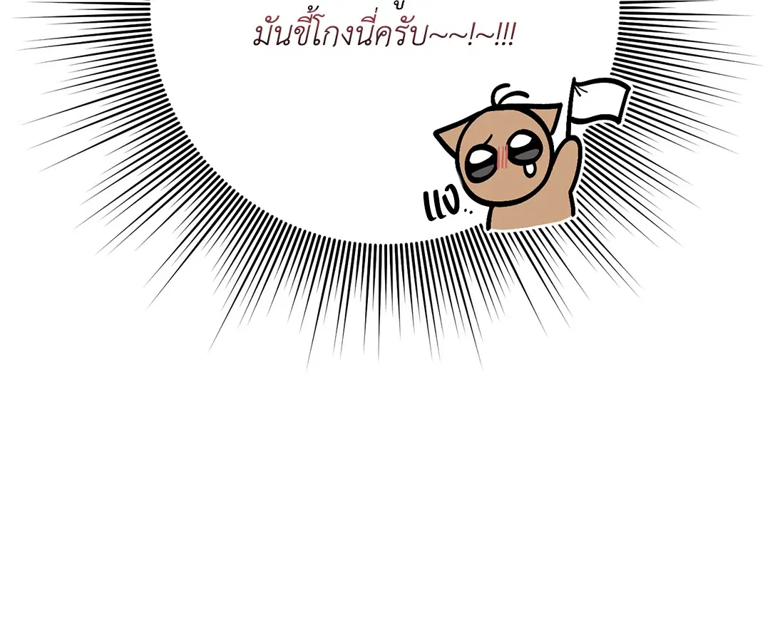 Roses and Champagne ตอนที่ 59 — หน้า 7 จาก 64