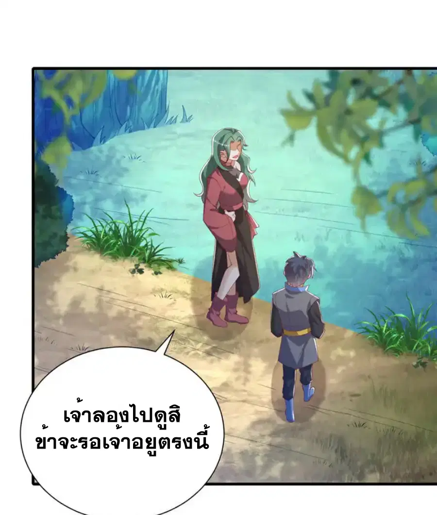 Wu Ni ตอนที่ 536 — หน้า 35 จาก 36