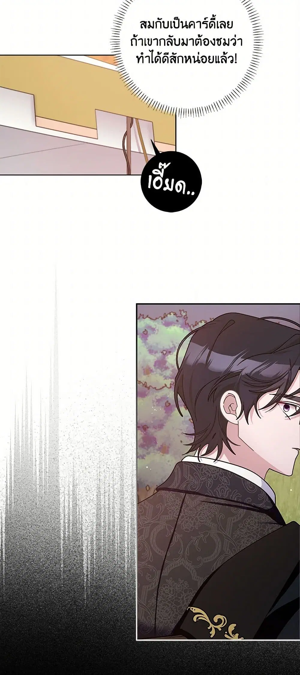 Please Marry Me Again! ตอนที่ 91 — หน้า 19 จาก 36