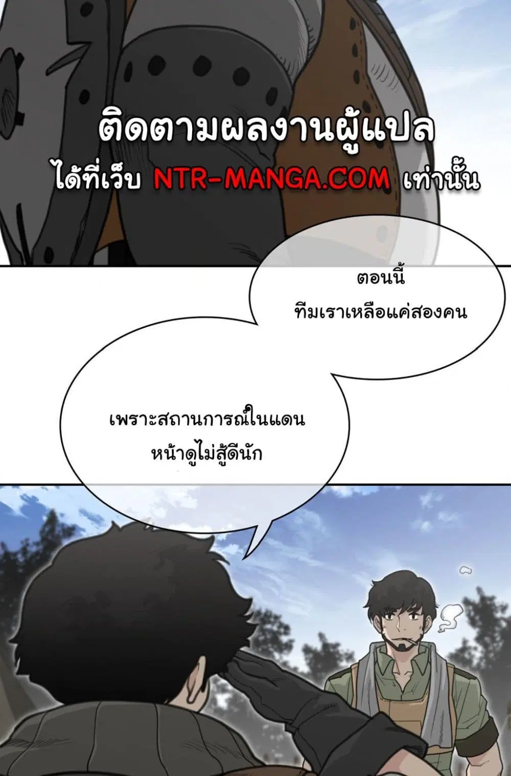 Perfect Half ตอนที่ 169 — หน้า 9 จาก 50