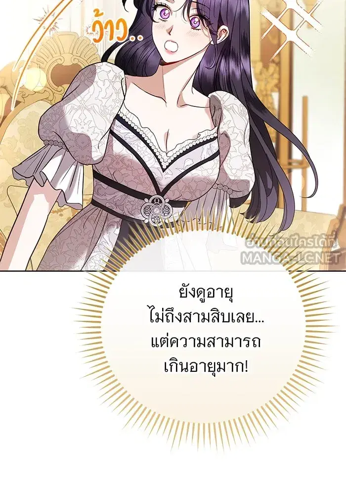 To My Husband’s Mistress ตอนที่ 56 — หน้า 9 จาก 127