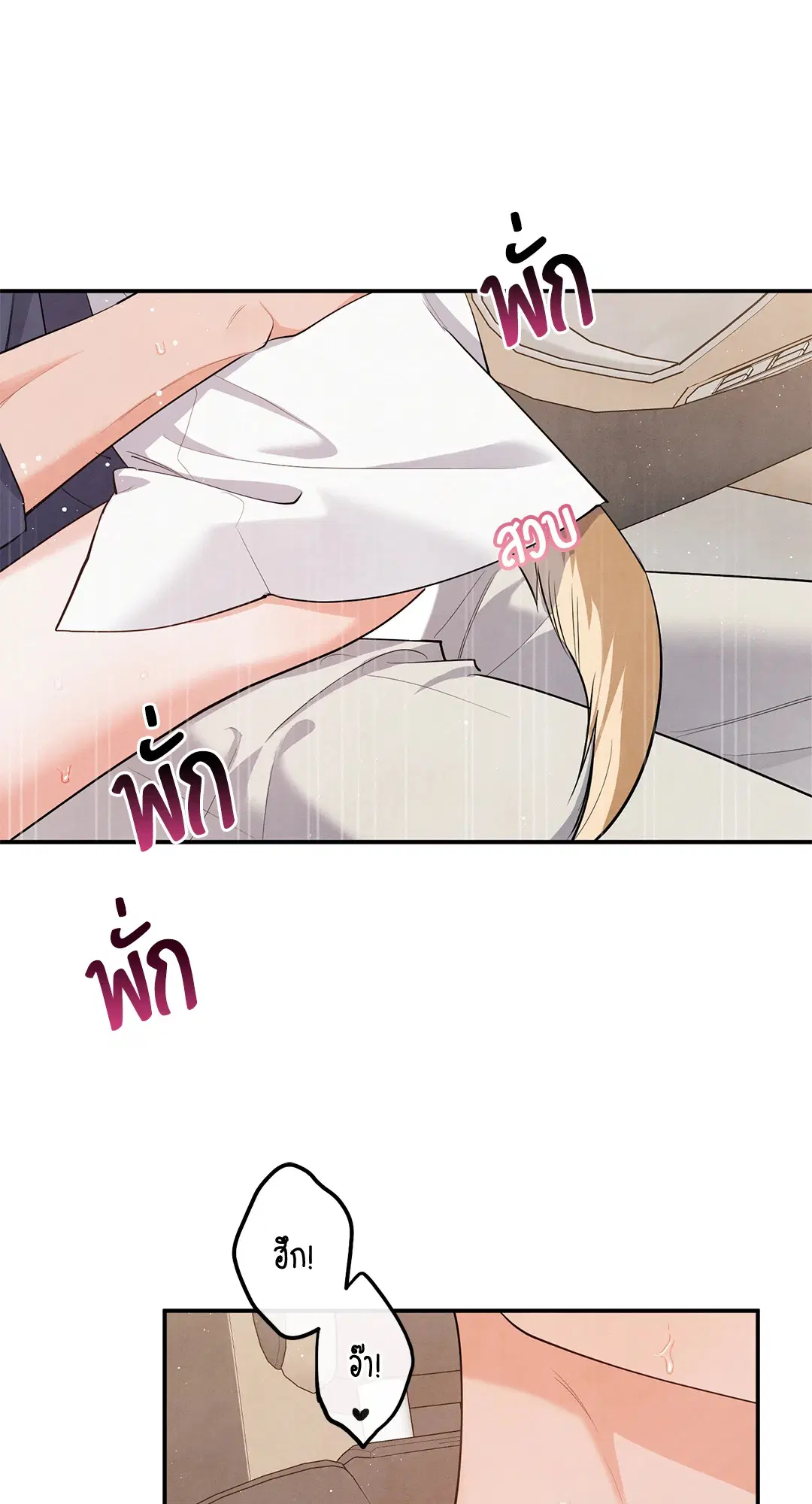 Roses and Champagne ตอนที่ 73.11 — หน้า 6 จาก 55