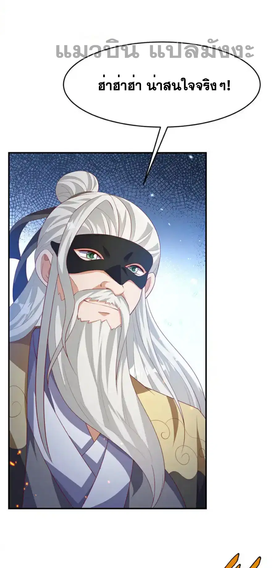 Wu Ni ตอนที่ 483 — หน้า 20 จาก 34