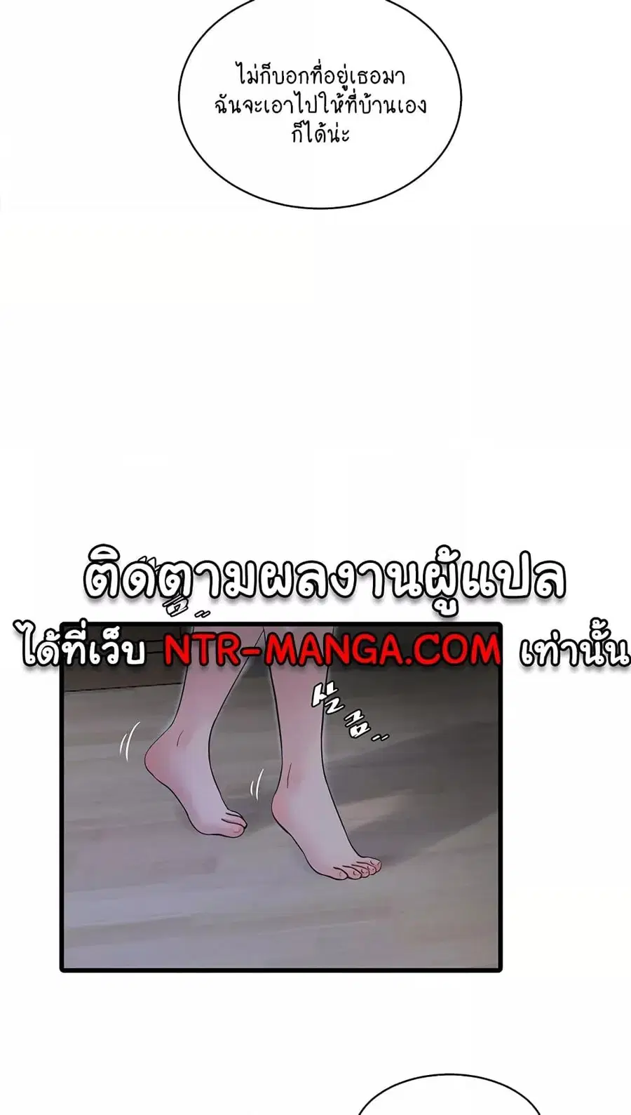 The Hole Diary ตอนที่ 44 — หน้า 28 จาก 60
