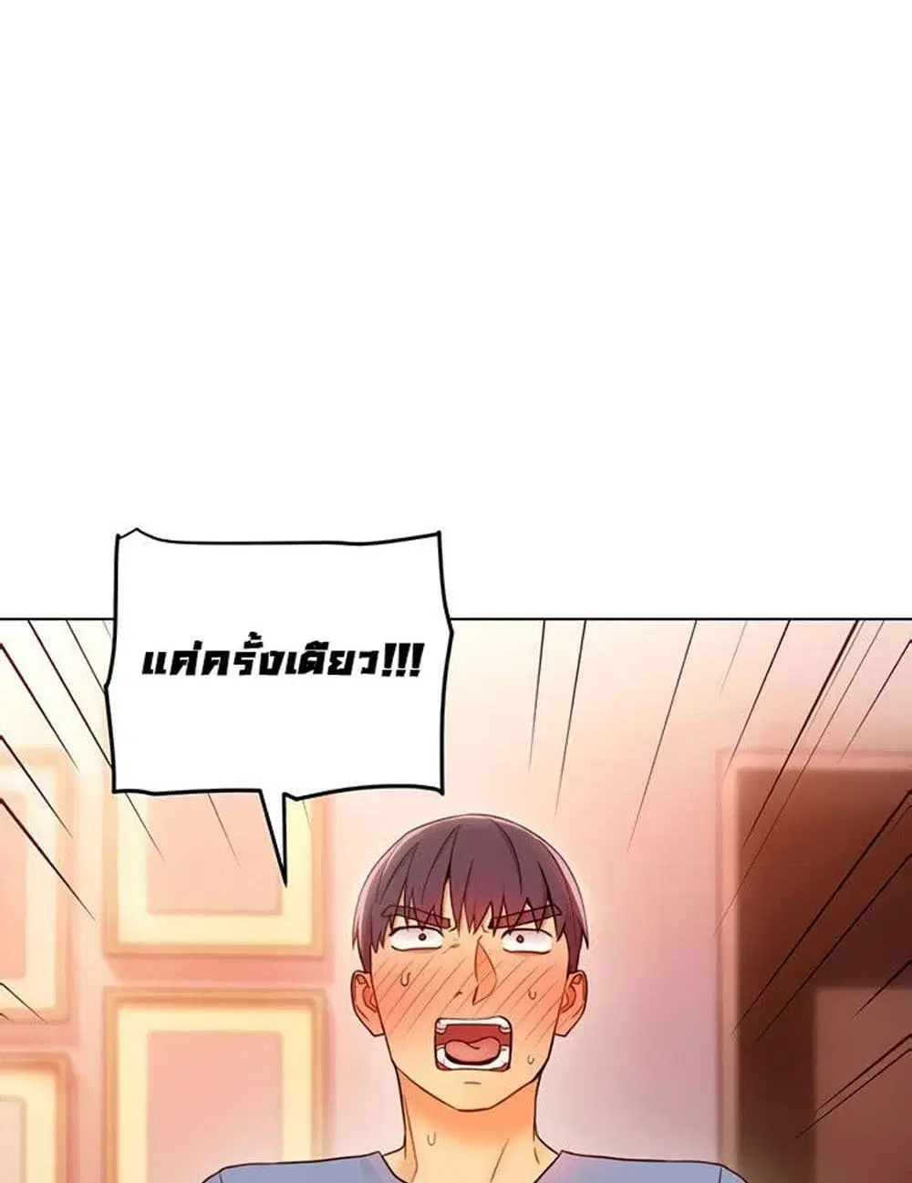 Stepmother Friends ตอนที่ 40 — หน้า 16 จาก 51