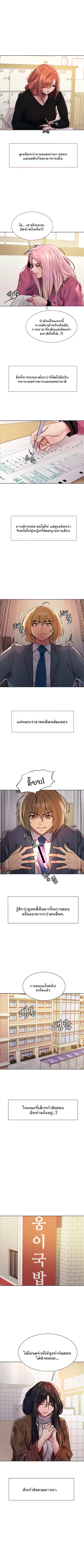 Sex-Stop Watch ตอนที่ 74 — หน้า 3 จาก 10