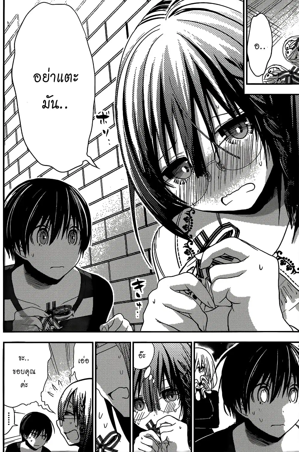 Minamoto-kun Monogatari ตอนที่ 183 — หน้า 6 จาก 9