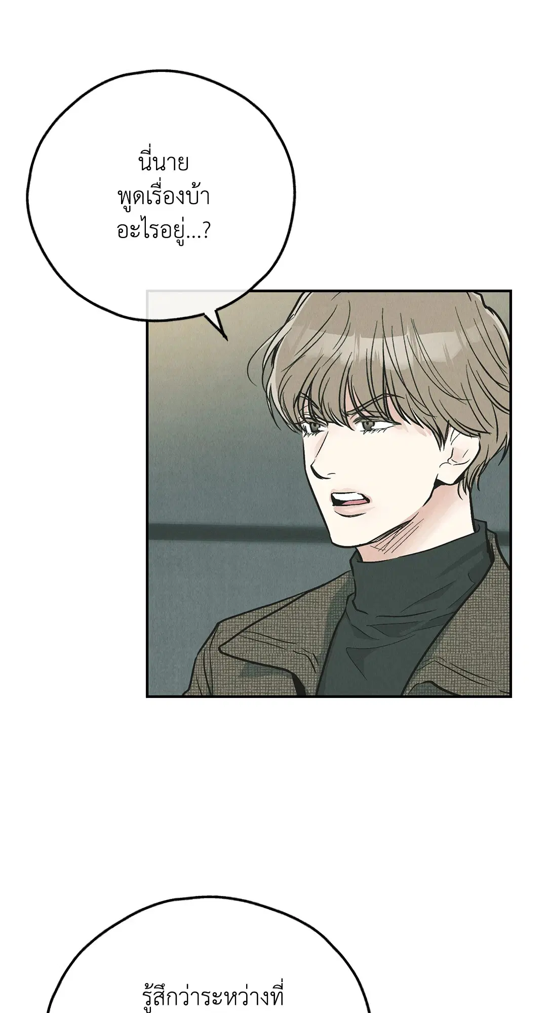 PAYBACK ตอนที่ 76 — หน้า 7 จาก 111