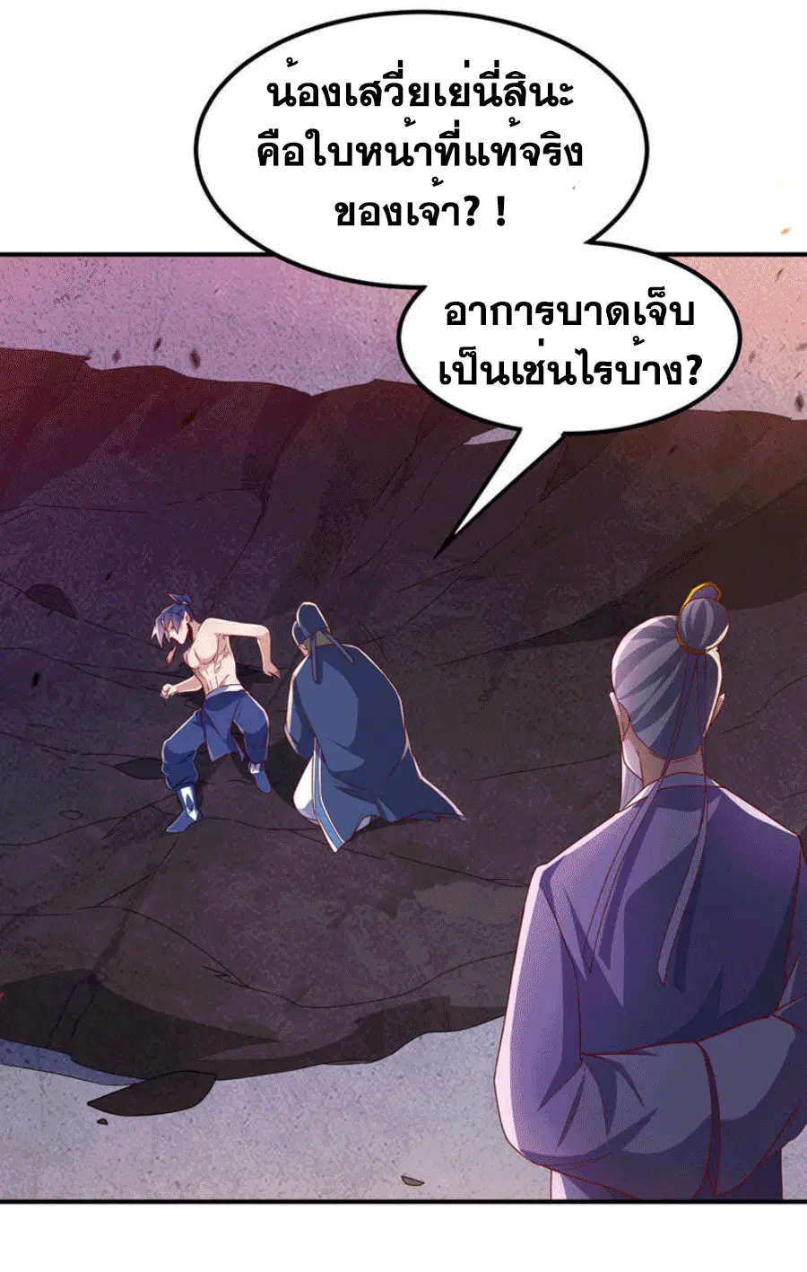 Wu Ni ตอนที่ 247 — หน้า 17 จาก 48
