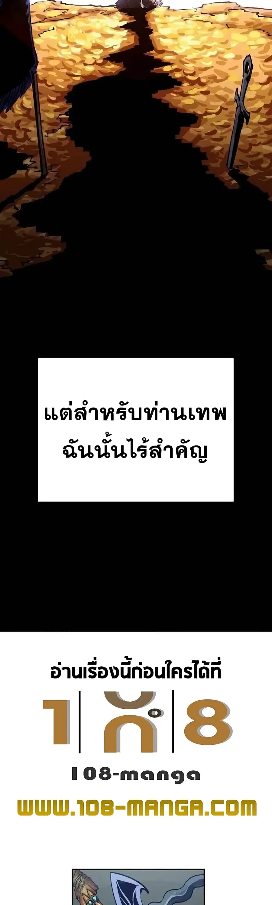 The Player ตอนที่ 124 — หน้า 13 จาก 60