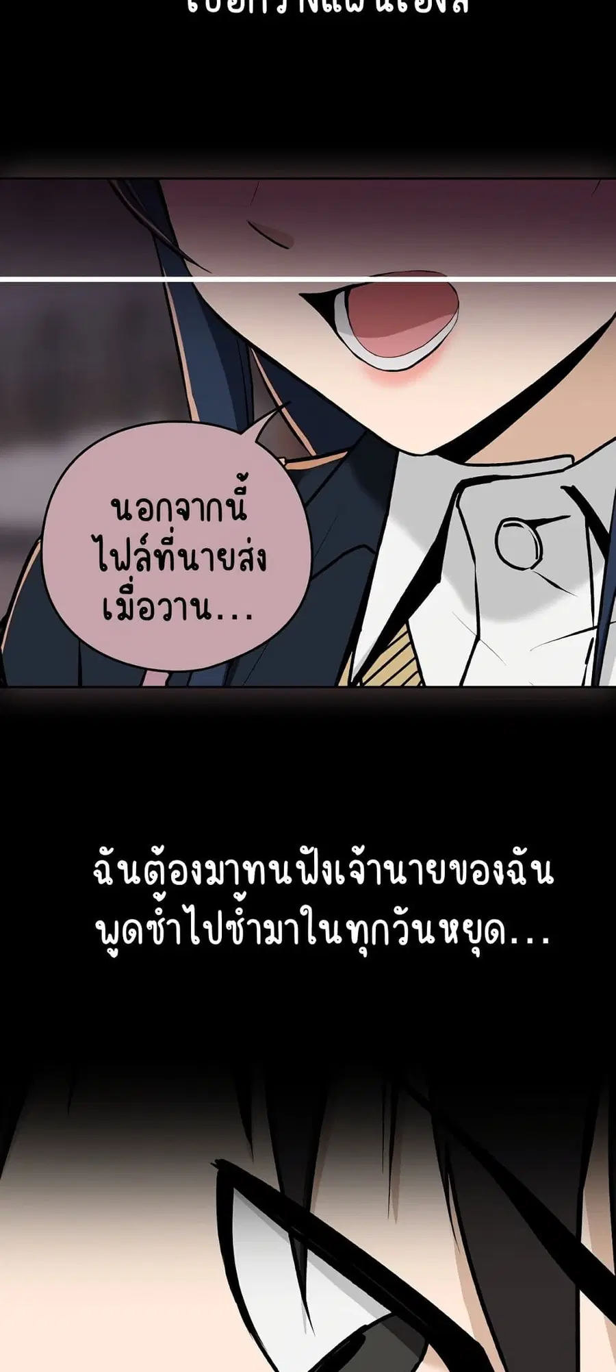 After Work Love Affairs ตอนที่ 1 — หน้า 74 จาก 95