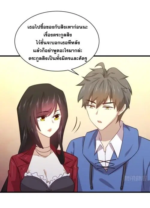 Immortal Swordsman in the Reverse World ตอนที่ 114 — หน้า 22 จาก 49