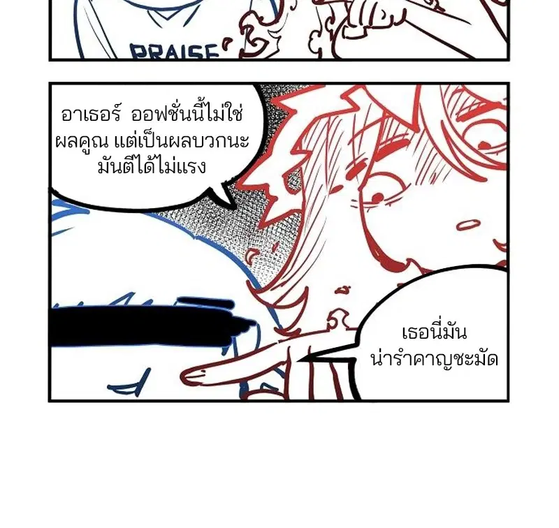 The Player ตอนที่ 173 — หน้า 186 จาก 186