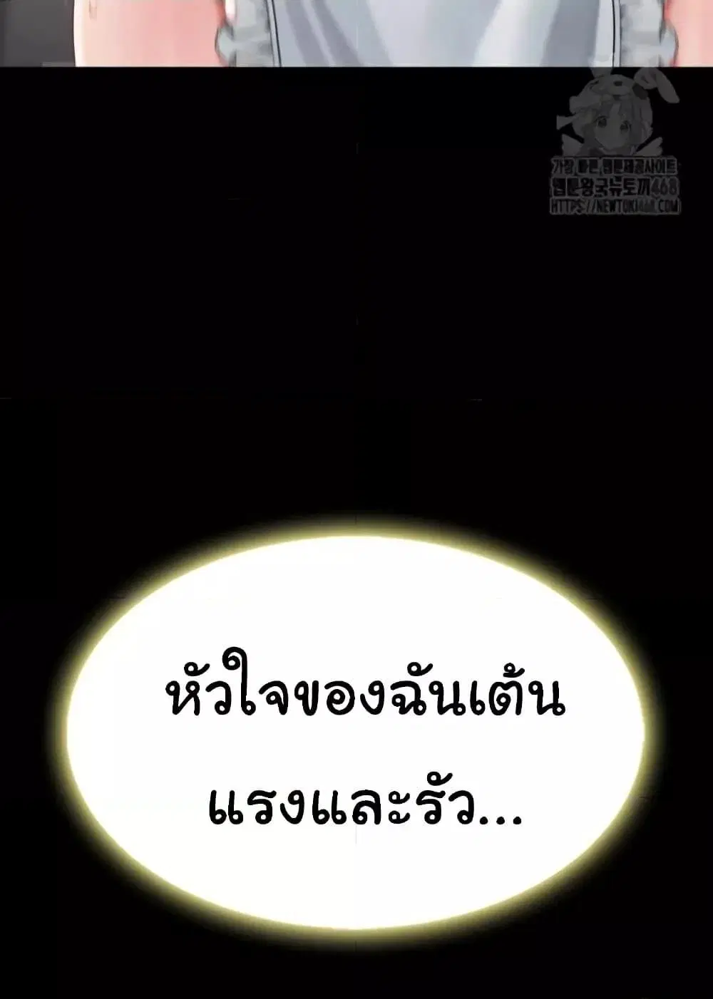 Go Ahead Mom ตอนที่ 91 — หน้า 93 จาก 171
