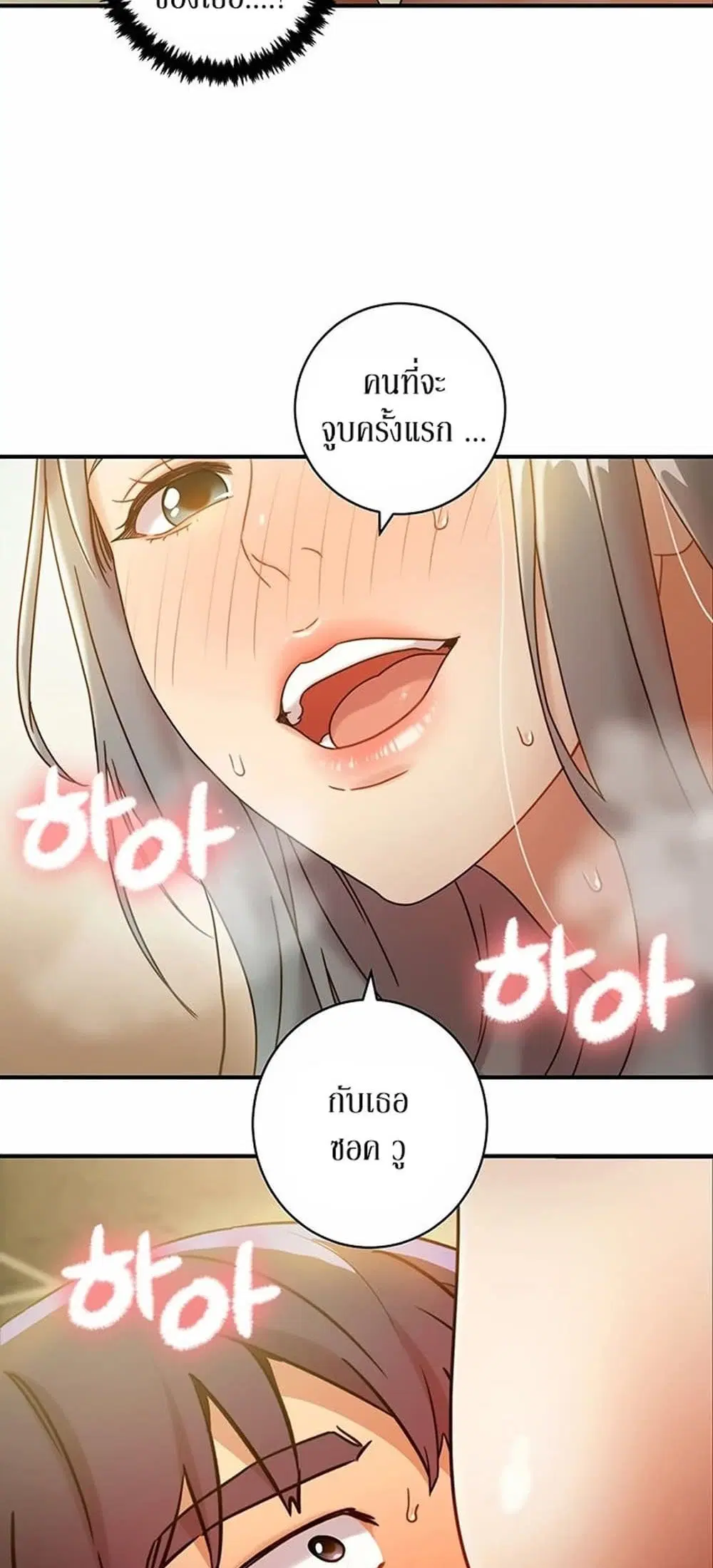 Stepmother Friends ตอนที่ 28 — หน้า 17 จาก 53
