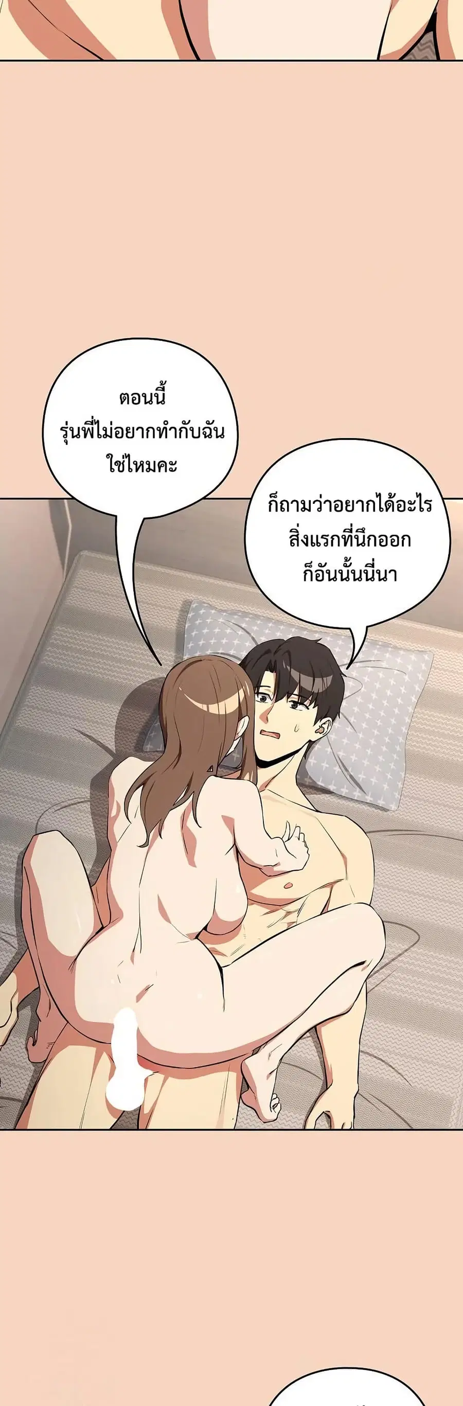 After Work Love Affairs ตอนที่ 120 — หน้า 16 จาก 42