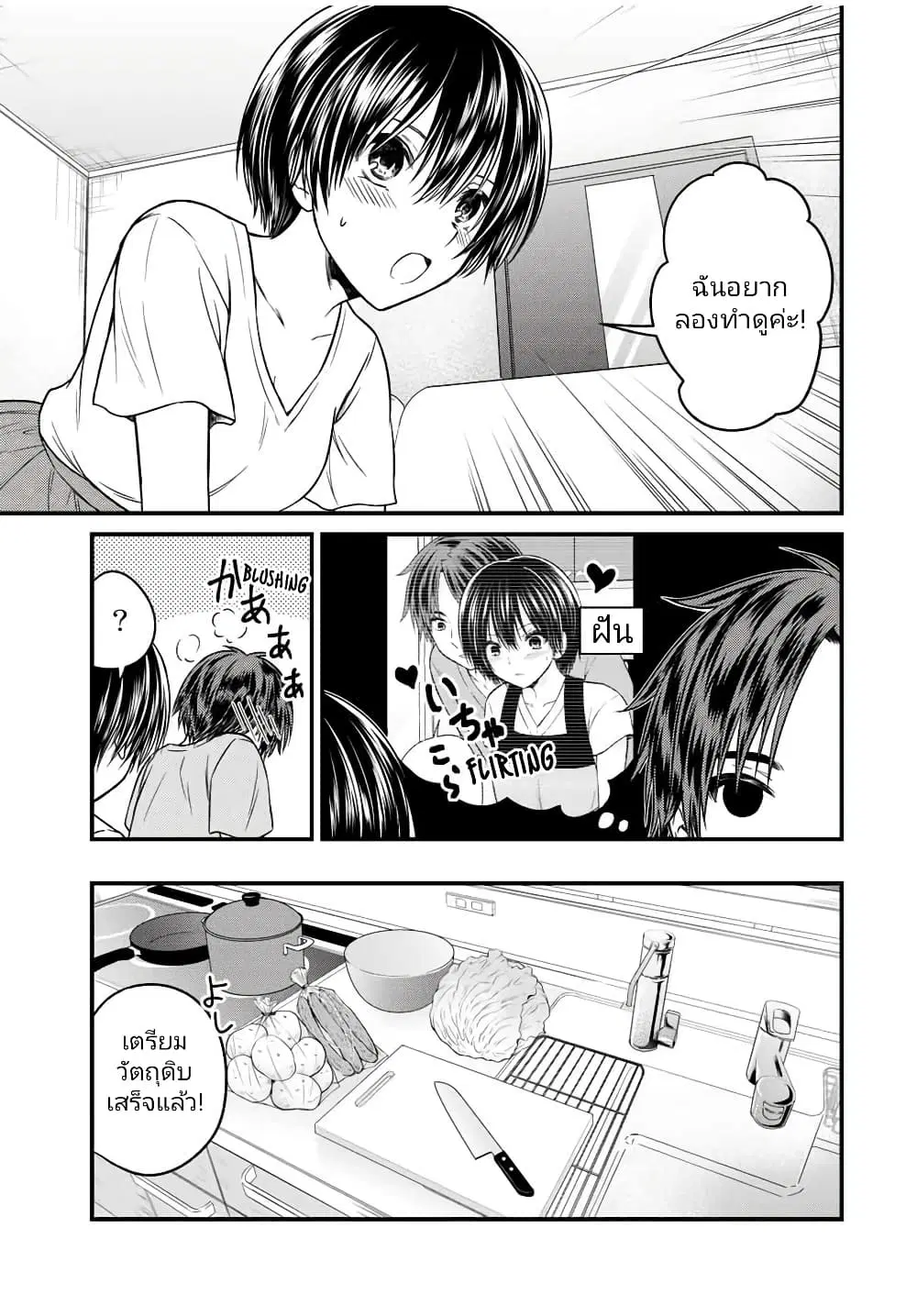 Ojousama no Shimobe ตอนที่ 81 — หน้า 7 จาก 18