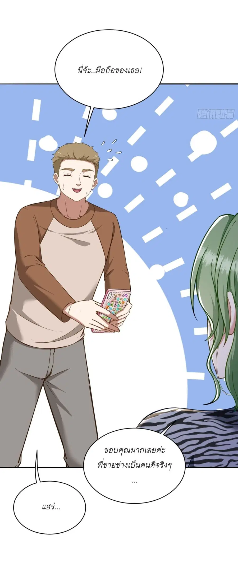 Became a Billionaire After Dog Licking Improperly ตอนที่ 108 — หน้า 29 จาก 43